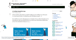 Desktop Screenshot of jackulaplanet.wordpress.com