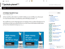 Tablet Screenshot of jackulaplanet.wordpress.com