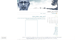 Desktop Screenshot of guignard.wordpress.com