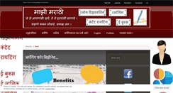 Desktop Screenshot of majhimarathi.wordpress.com