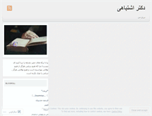 Tablet Screenshot of dreshtebahi.wordpress.com