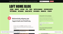 Desktop Screenshot of mylofteu.wordpress.com