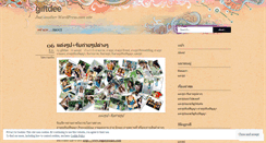 Desktop Screenshot of giftdee.wordpress.com
