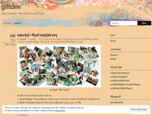 Tablet Screenshot of giftdee.wordpress.com