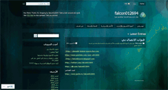 Desktop Screenshot of ahmadelshahatfalcon.wordpress.com