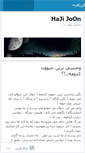 Mobile Screenshot of hajijoon.wordpress.com
