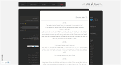 Desktop Screenshot of abotlal.wordpress.com