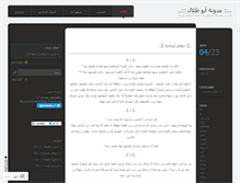 Tablet Screenshot of abotlal.wordpress.com