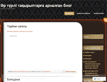 Tablet Screenshot of khazakh.wordpress.com