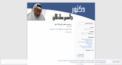 Desktop Screenshot of drjassim.wordpress.com