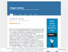 Tablet Screenshot of dragonodyssey.wordpress.com