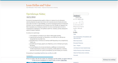 Desktop Screenshot of helleanic.wordpress.com