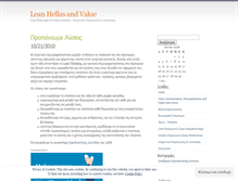 Tablet Screenshot of helleanic.wordpress.com