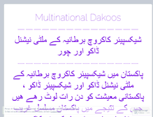 Tablet Screenshot of multinationaldakoos.wordpress.com