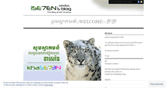 Desktop Screenshot of khase7en.wordpress.com