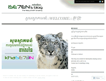 Tablet Screenshot of khase7en.wordpress.com