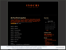 Tablet Screenshot of inochi26.wordpress.com