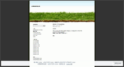 Desktop Screenshot of jumbler.wordpress.com