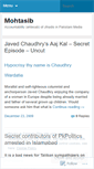 Mobile Screenshot of mohtasib.wordpress.com