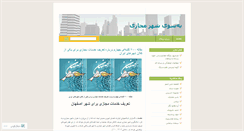 Desktop Screenshot of cybermmm.wordpress.com
