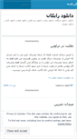 Mobile Screenshot of irantafrih.wordpress.com