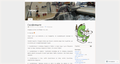 Desktop Screenshot of batpep.wordpress.com