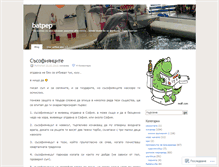 Tablet Screenshot of batpep.wordpress.com