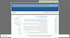 Desktop Screenshot of mollah2.wordpress.com