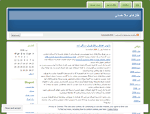 Tablet Screenshot of mollah2.wordpress.com