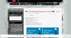 Desktop Screenshot of forwardsatellite.wordpress.com