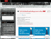 Tablet Screenshot of forwardsatellite.wordpress.com