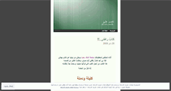 Desktop Screenshot of nalrebh.wordpress.com