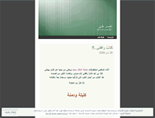 Tablet Screenshot of nalrebh.wordpress.com