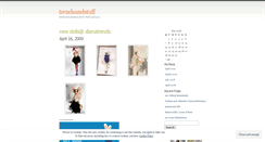 Desktop Screenshot of dianatrends.wordpress.com