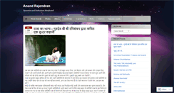 Desktop Screenshot of anandji.wordpress.com