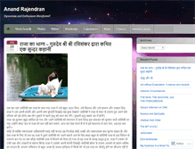 Tablet Screenshot of anandji.wordpress.com