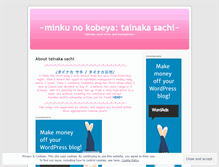 Tablet Screenshot of minknokobeyatainaka.wordpress.com