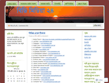 Tablet Screenshot of bdmedia24.wordpress.com