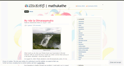 Desktop Screenshot of mathukathe.wordpress.com