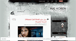 Desktop Screenshot of maikorea.wordpress.com