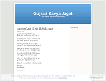 Tablet Screenshot of gujratikavyajagat.wordpress.com