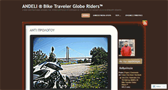 Desktop Screenshot of andelibiketravelersgloberiders.wordpress.com