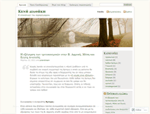 Tablet Screenshot of katastrofikos.wordpress.com