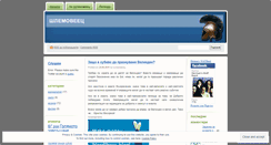 Desktop Screenshot of helmetwaver.wordpress.com