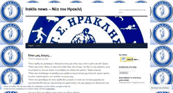 Desktop Screenshot of iraklisgr.wordpress.com