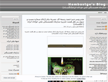 Tablet Screenshot of hambastge.wordpress.com