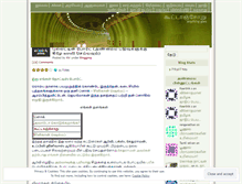 Tablet Screenshot of koottanchoru.wordpress.com