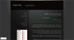 Desktop Screenshot of delphawi.wordpress.com