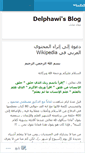 Mobile Screenshot of delphawi.wordpress.com