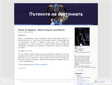 Tablet Screenshot of exiler.wordpress.com